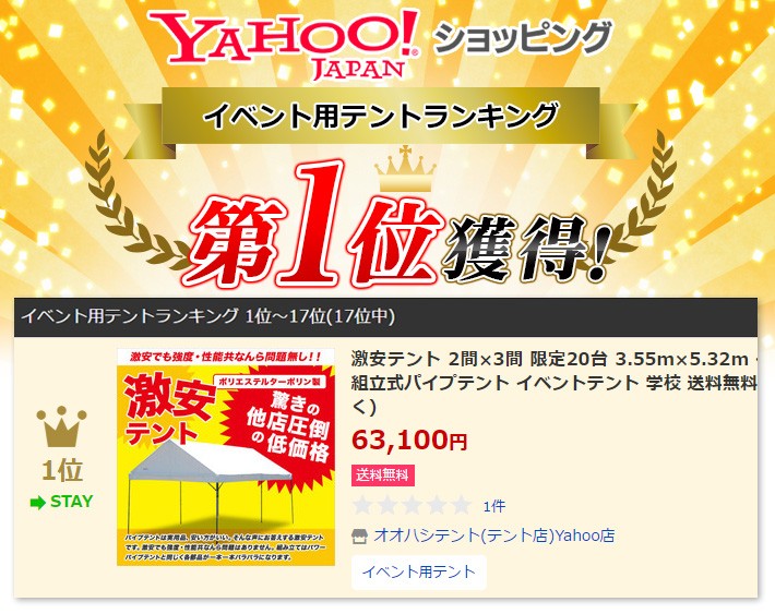 激安テント 2間×3間 イベントテント イベント用 学校テント 自治会 町内会 ターポリン 送料無料 北海道・沖縄・離島・一部地域除く  :gekiyasutent2030-tokka:オオハシテント(テント店)Yahoo店 - 通販 - Yahoo!ショッピング
