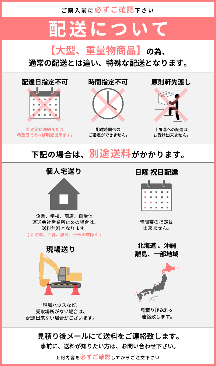 注文時の注意事項