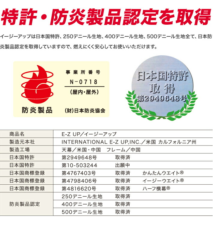 イージーアップ・テント