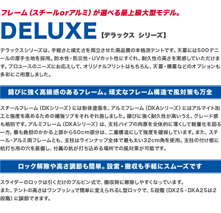 イージーアップ・テントECLIPSE2
