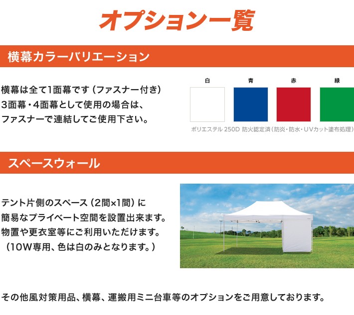 かんたんてんと キングサイズ オプション色 複合タイプ KA 9W 3.6m×3.6