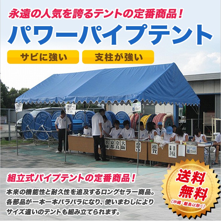 オオハシテント(テント店)Yahoo店 - パワーパイプテント｜Yahoo