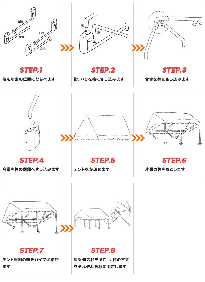 オオハシテント(テント店)Yahoo店 - パワーパイプテント（組立式パイプ