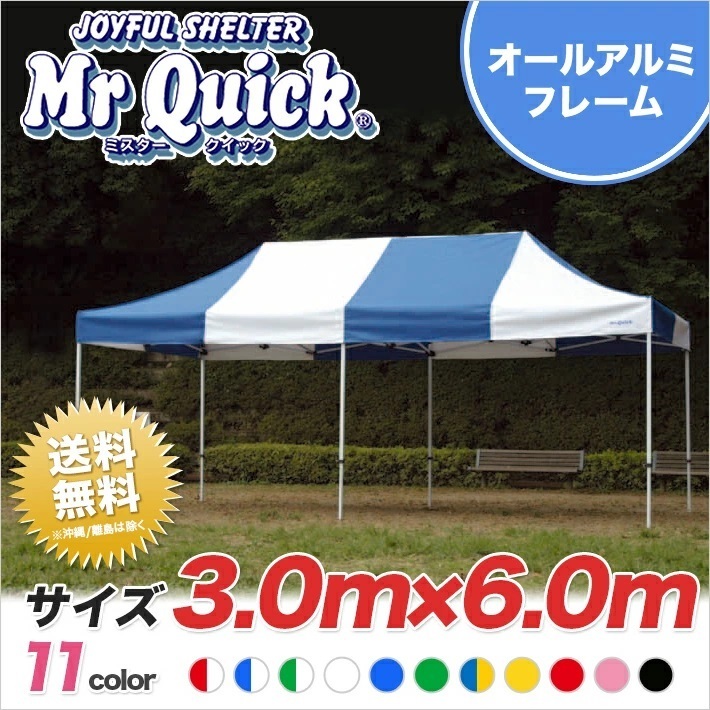 イベントテント 総アルミ 1.8m×2.7m TA-12 ワンタッチテント タープテント 簡単設営 日除け 日よけ