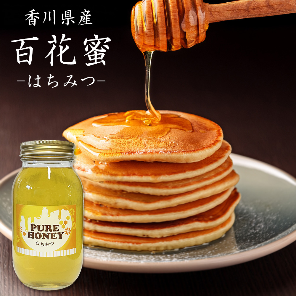 食品 純粋はちみつ 百花蜜 600g 香川県産 3個セット