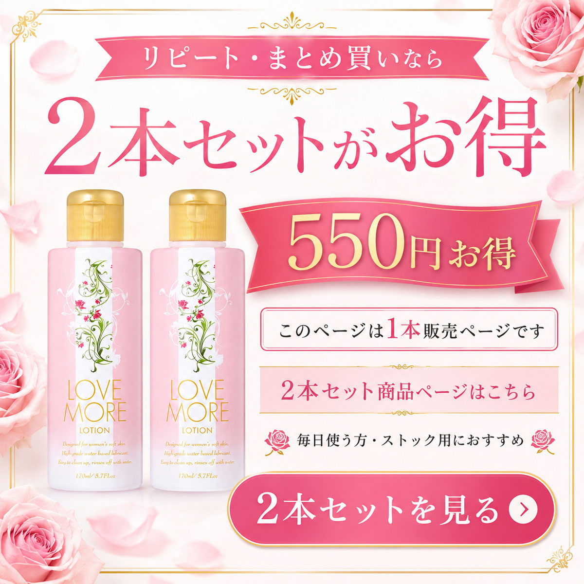 ラブモア ローション 170ml 潤滑ゼリー 日本製 水溶性 弱酸性 無香料