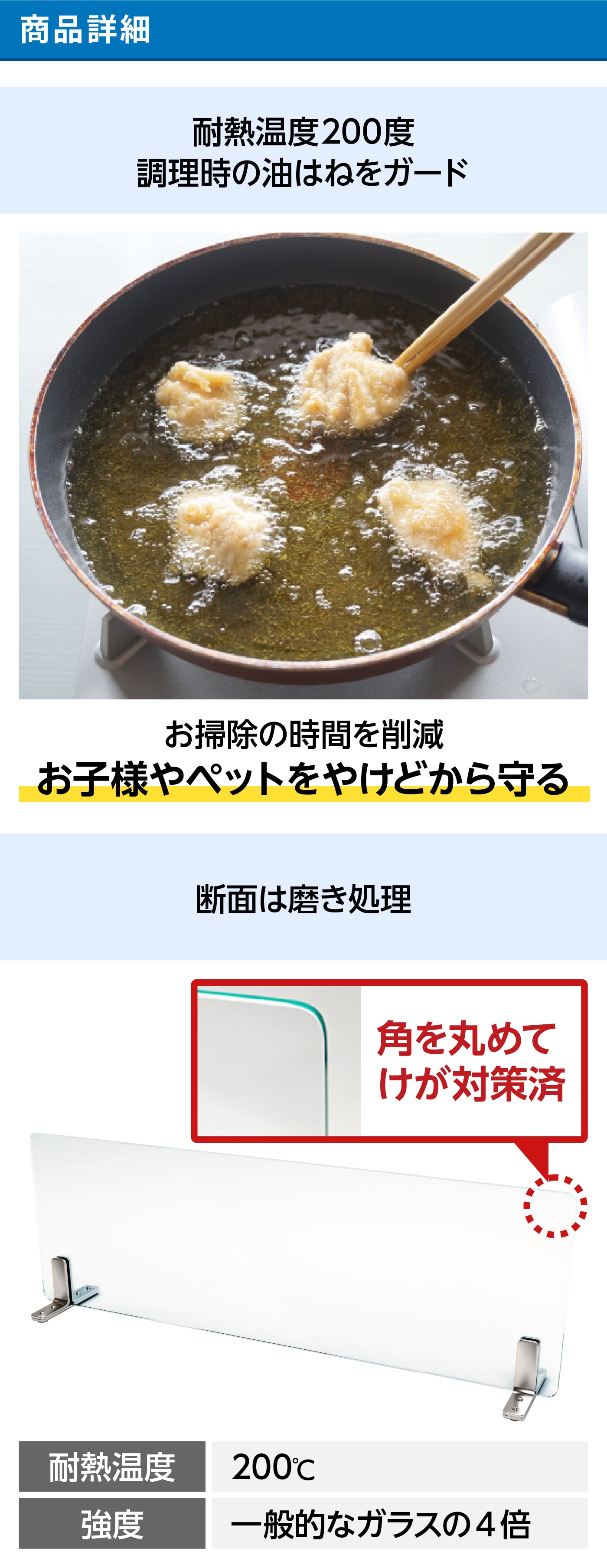 キッチン油はねガード（強化ガラスセット） W750×H300×T5mm 規格サイズ