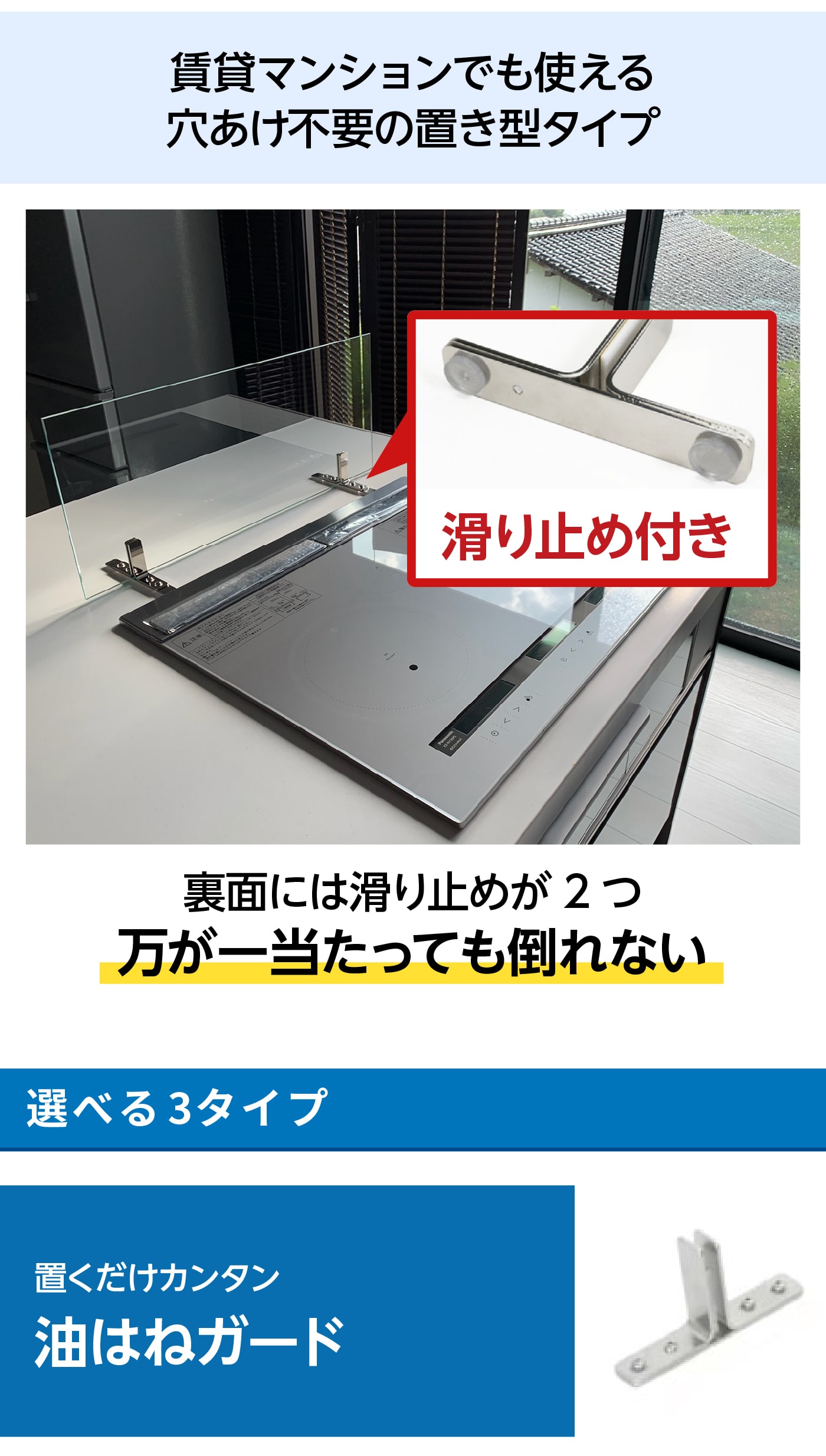 キッチン油はねガード（強化ガラスセット） W900×H500×T5mm 規格サイズ