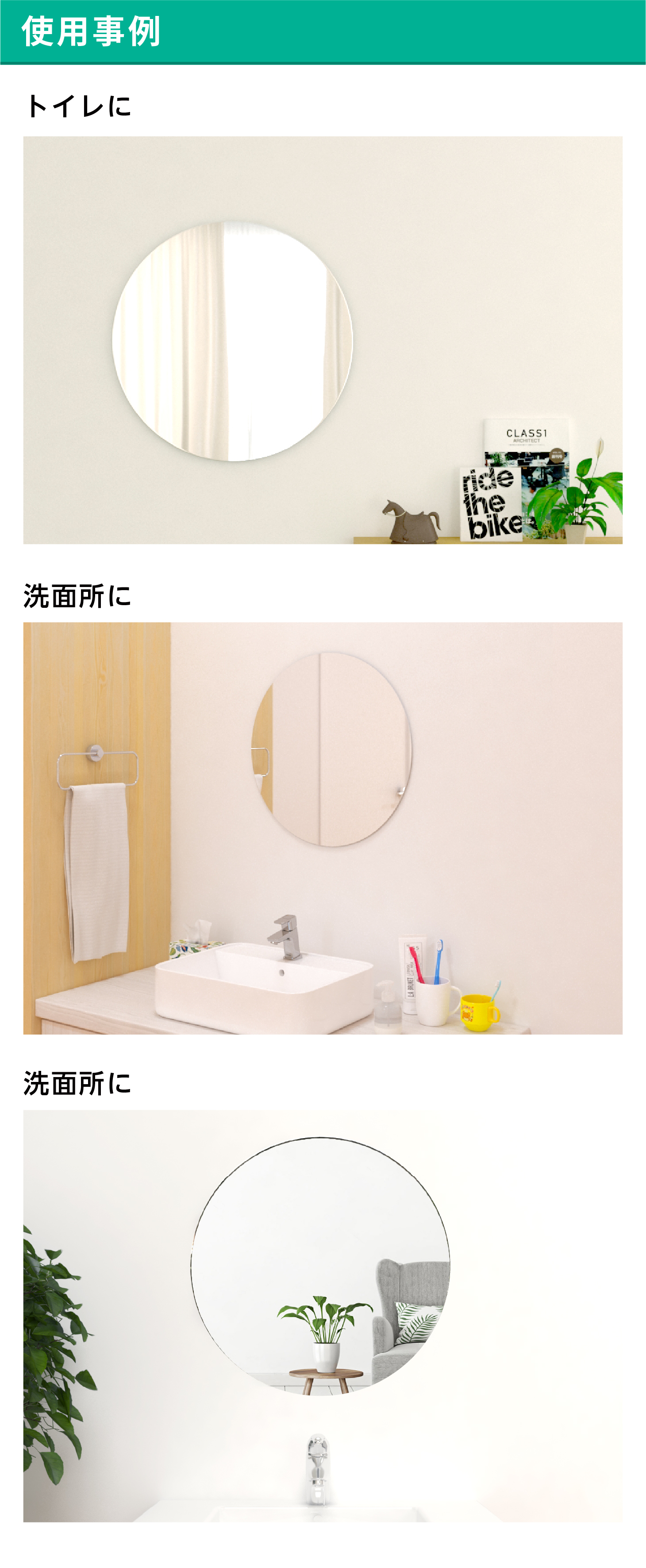 洗面所・トイレ 貼付円形ガラスミラー W450×H450×T5mm 規格 洗面所・トイレ 貼付円形ガラスミラー W450×H450×T5mm 規格