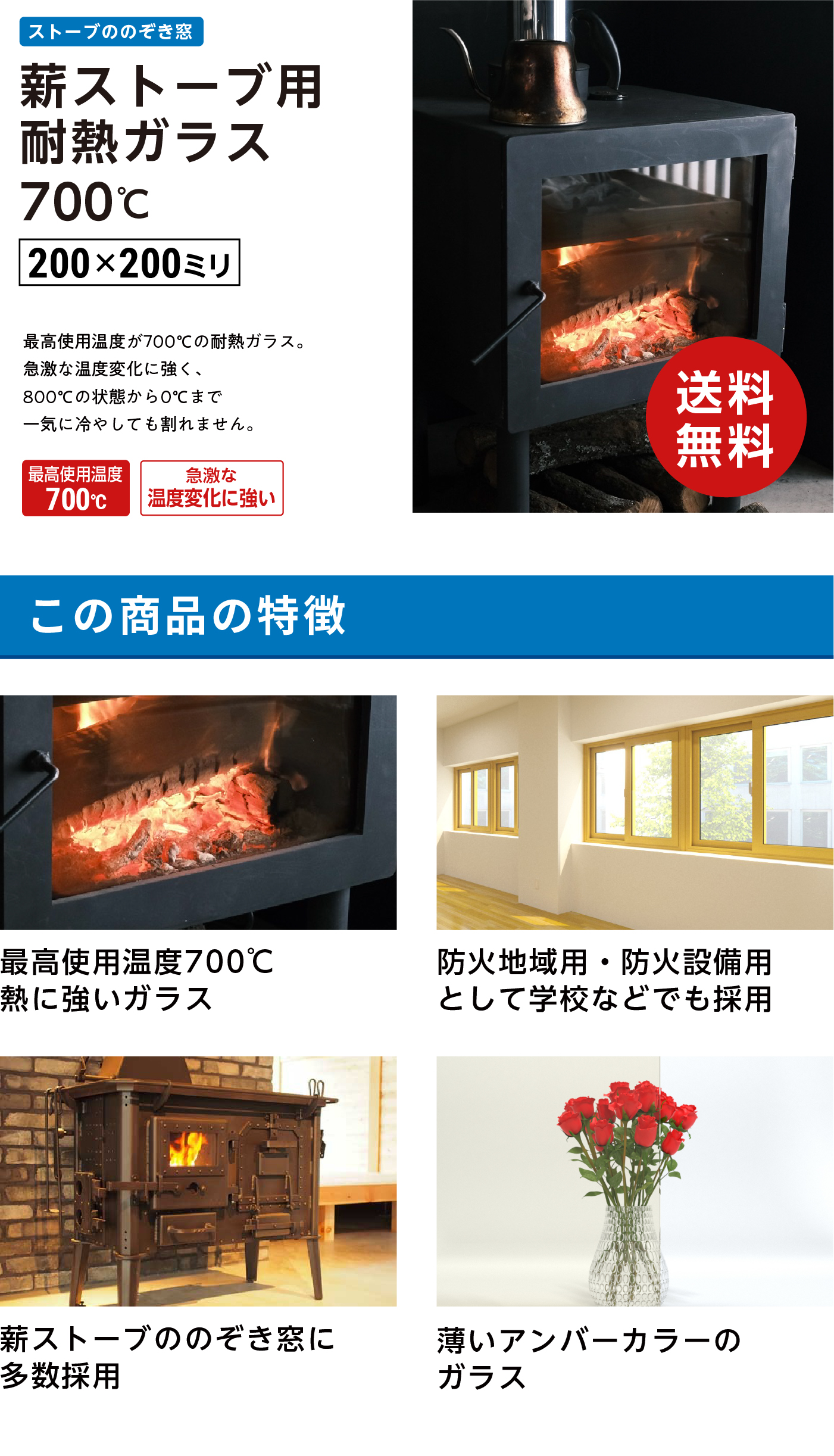 耐熱ガラス 薪ストーブ DIY 加工できる方 耐熱ガラス 薪ストーブ DIY