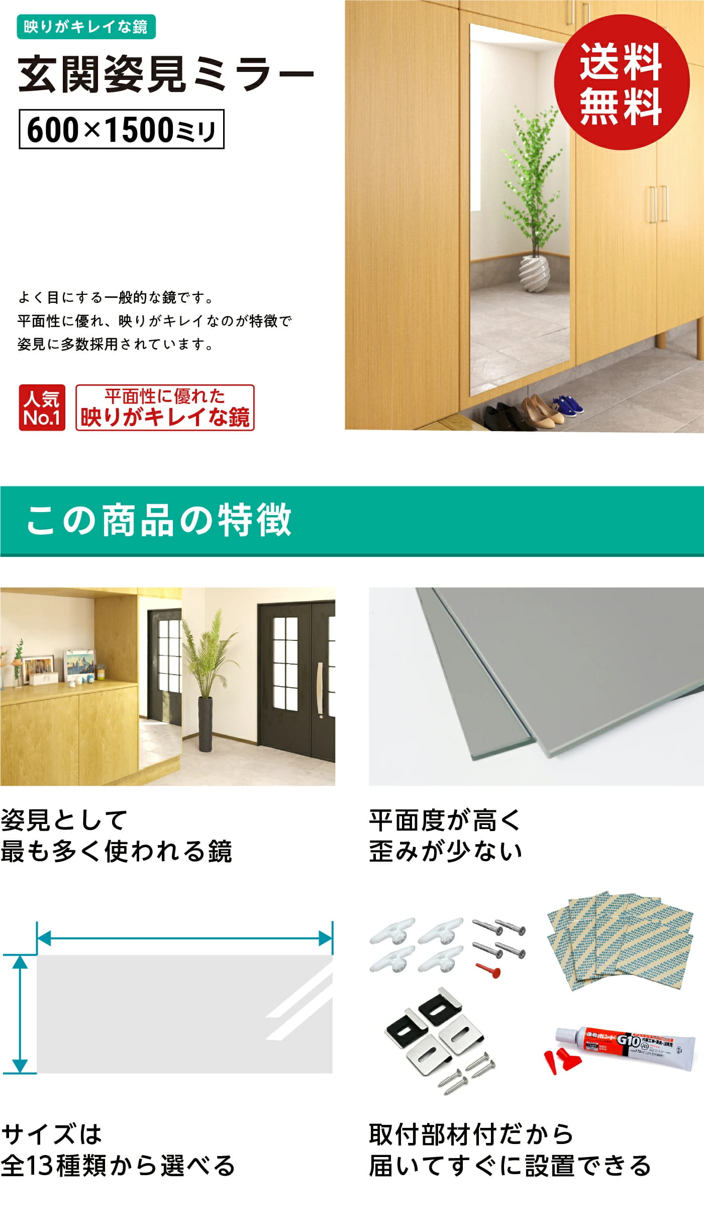 玄関姿見 ガラスミラー W600×H1500×T5mm 壁掛け 壁ミラー 壁 貼る鏡