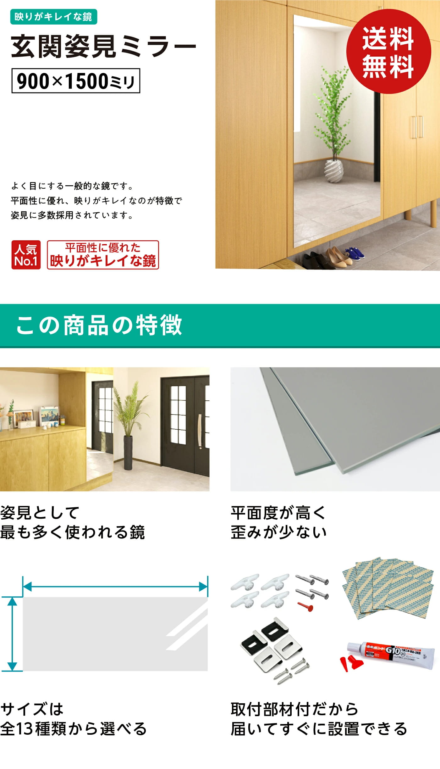 玄関姿見 ガラスミラー W900×H1500×T5mm 壁掛け 壁ミラー 壁 貼る鏡