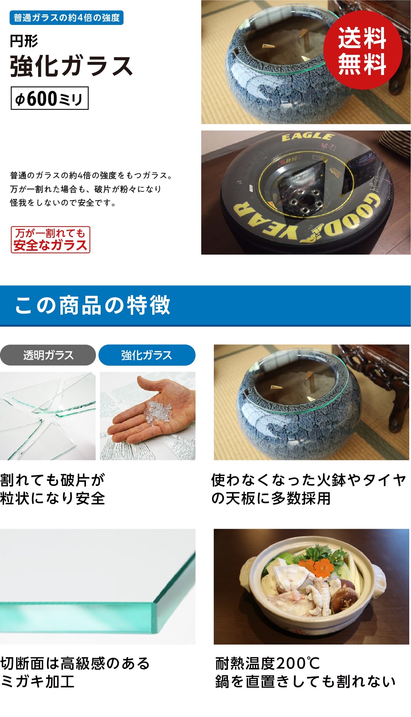 高級ペアセット OOKABE GLASS 円形 強化ガラス φ700ミリ 厚み5ミリ テーブル天板