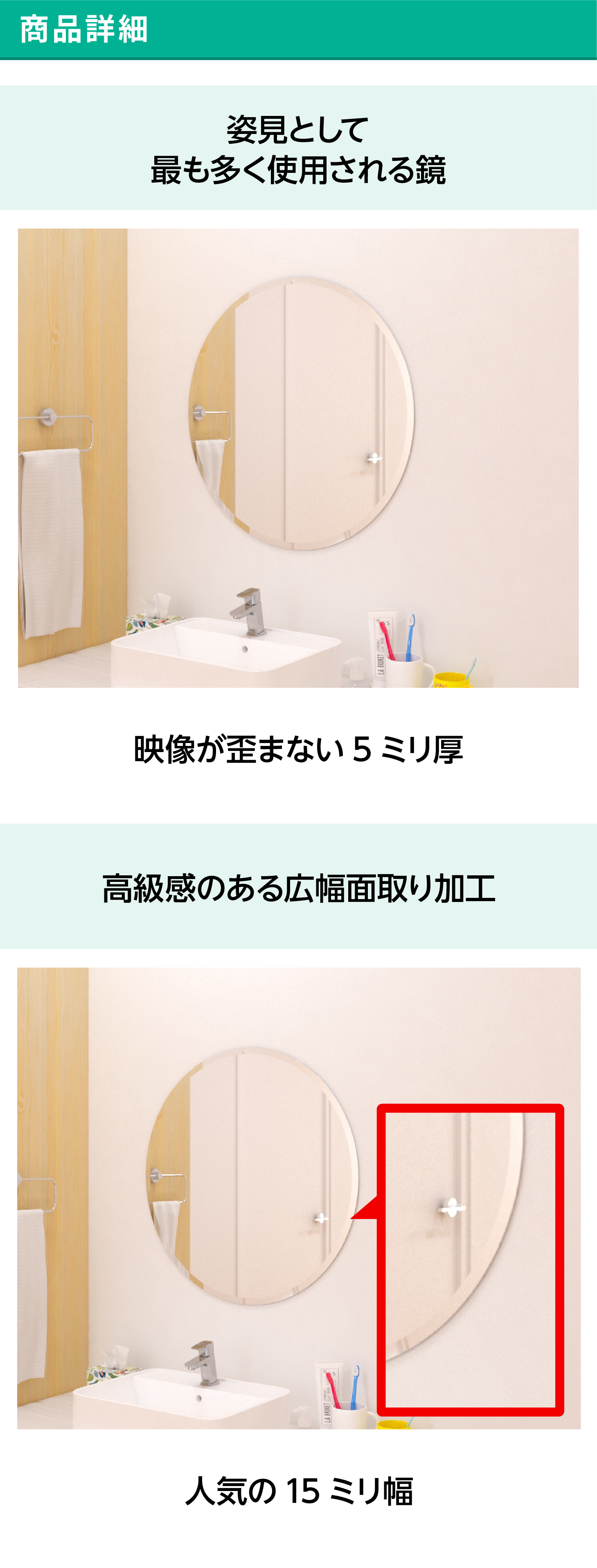 洗面所・トイレ 貼付円形ガラスミラー 広幅面取りあり W450×H450×T5mm