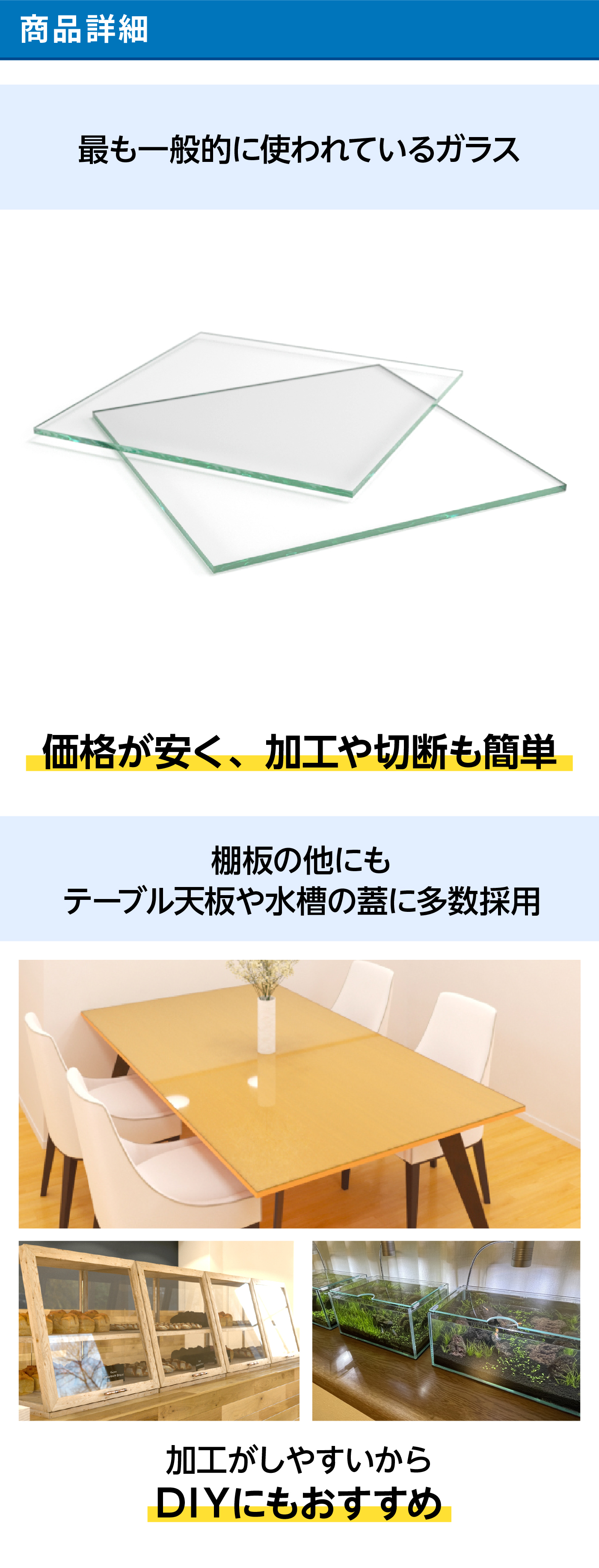 ガラス棚板用 透明ガラス W600×H250×T5mm 規格サイズ 硝子