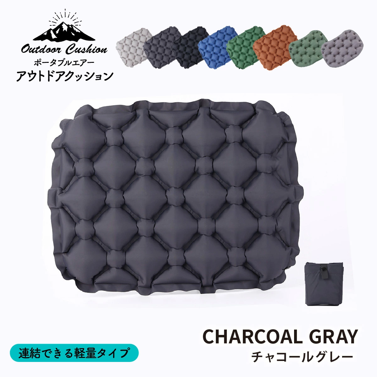 アウトドア クッション レジャーシート 一人用 エアー コンパクト