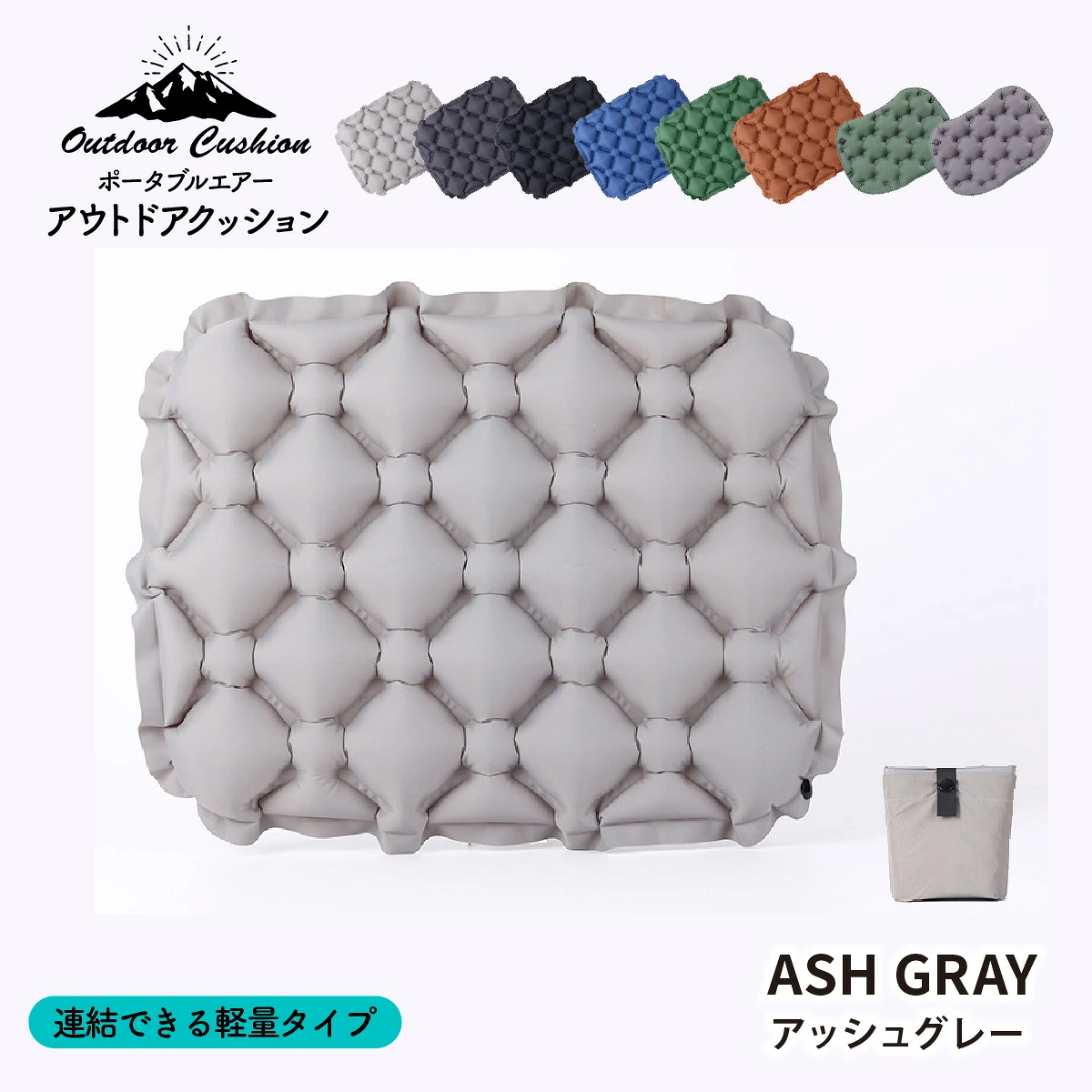 アウトドア クッション レジャーシート 一人用 エアー コンパクト