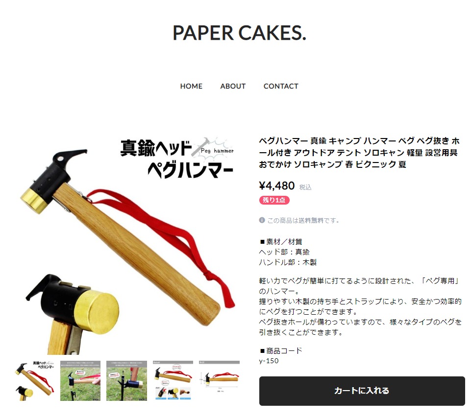 ペグハンマー 真鍮 キャンプ ハンマー ペグ ペグ抜き ホール付き