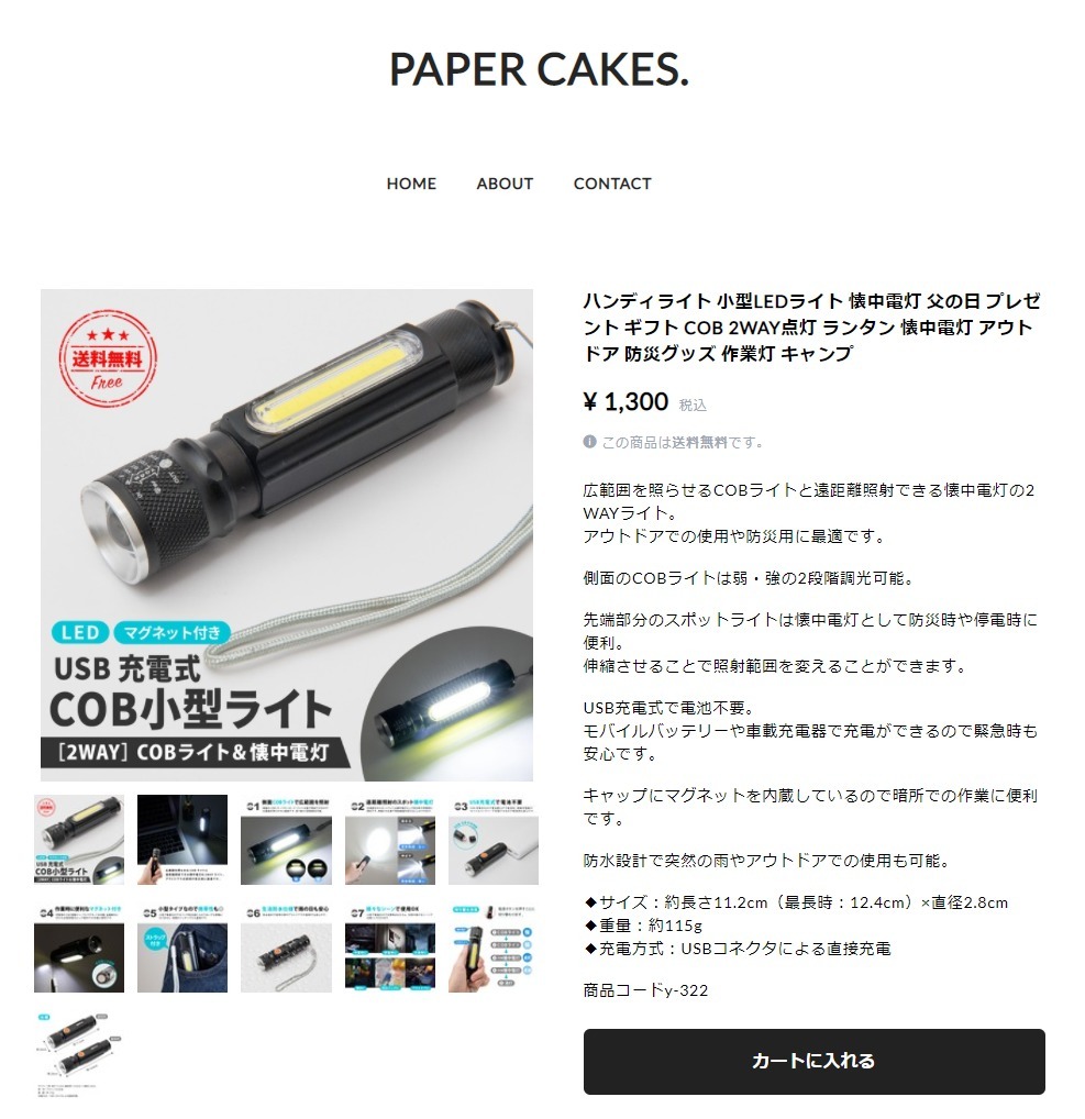 ハンディライト 小型LEDライト 懐中電灯 プレゼント ギフト COB 2WAY点灯 ランタン 懐中電灯 アウトドア 防災グッズ 作業灯 キャンプ 釣り  :y-322:PAPER CAKES. - 通販 - Yahoo!ショッピング