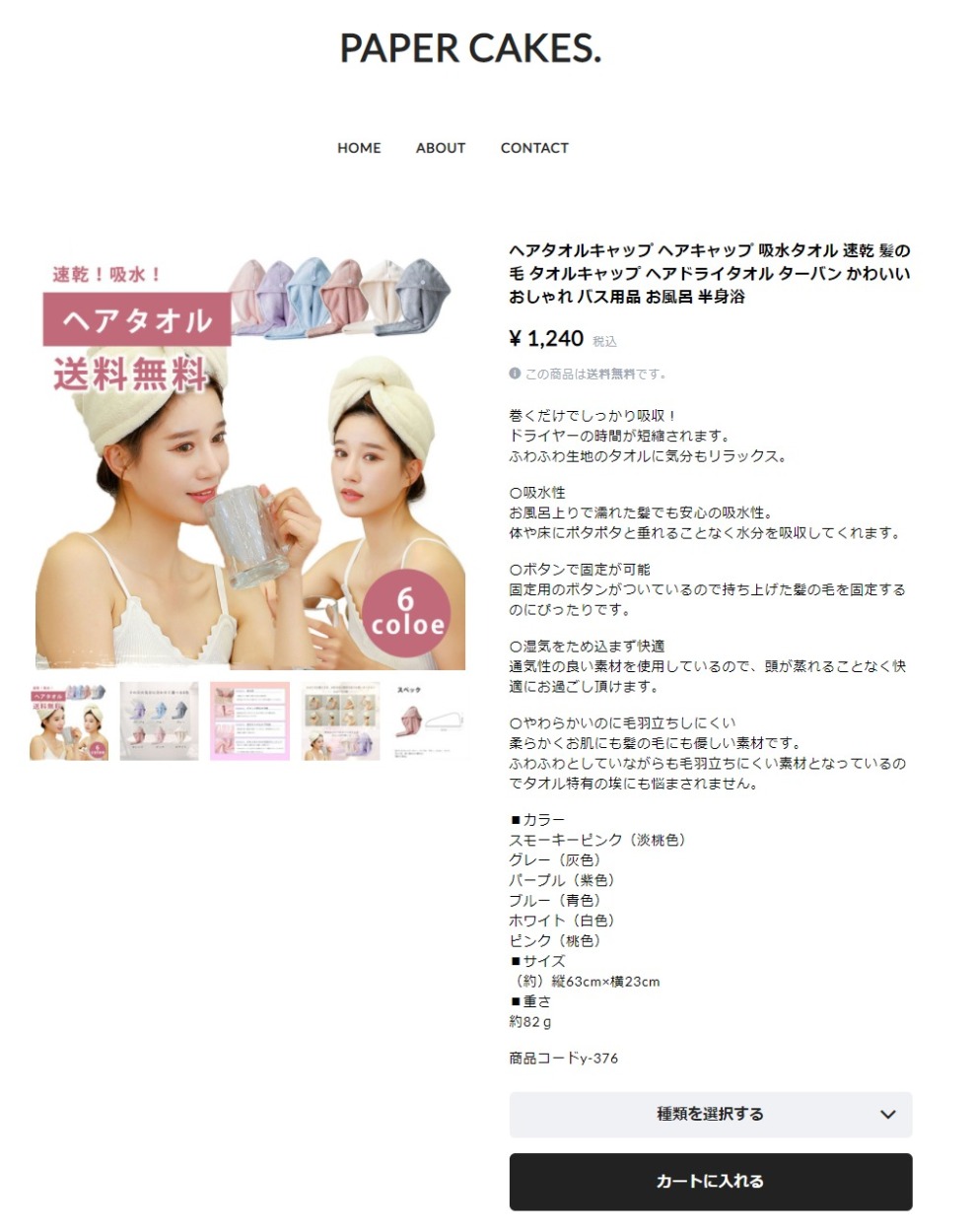 ヘアタオルキャップ ヘアキャップ 吸水タオル 速乾 髪の毛 タオルキャップ ヘアドライタオル ターバン かわいい おしゃれ お風呂 ギフト プレゼント  :y-376:PAPER CAKES. - 通販 - Yahoo!ショッピング