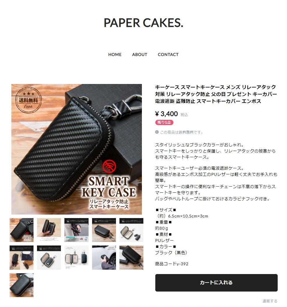 キーケース スマートキー スマートキーケース メンズ リレーアタック対策 リレーアタック防止 レディース プレゼント キーカバー 電波遮断 おしゃれ  ギフト :y-392:PAPER CAKES. - 通販 - Yahoo!ショッピング