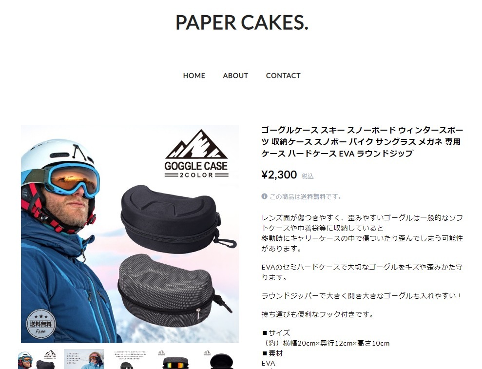 ★ ゴーグル スキー スノーボード 収納ケース UVカット 楽天市場】スノーボード スキー ゴーグル 収納ケース付 スキー