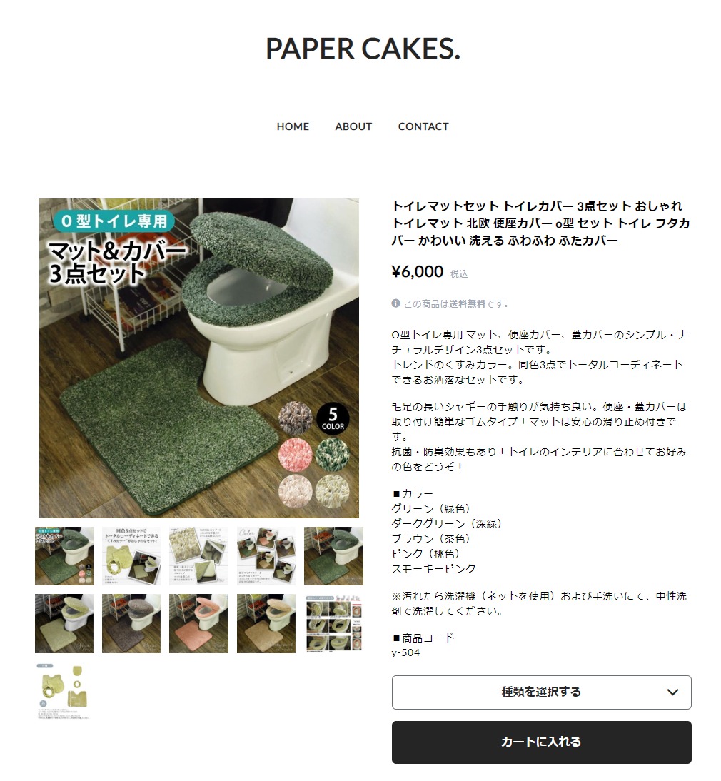 トイレマットセット トイレカバー 3点セット おしゃれ トイレ トイレマットセット トイレカバー 3点セット おしゃれ トイレ