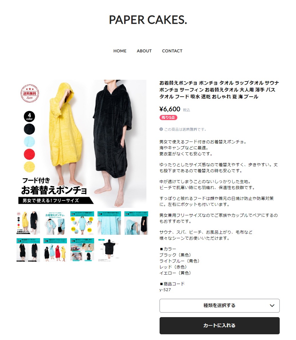 お着替えポンチョ ポンチョ タオル ラップタオル サウナポンチョ