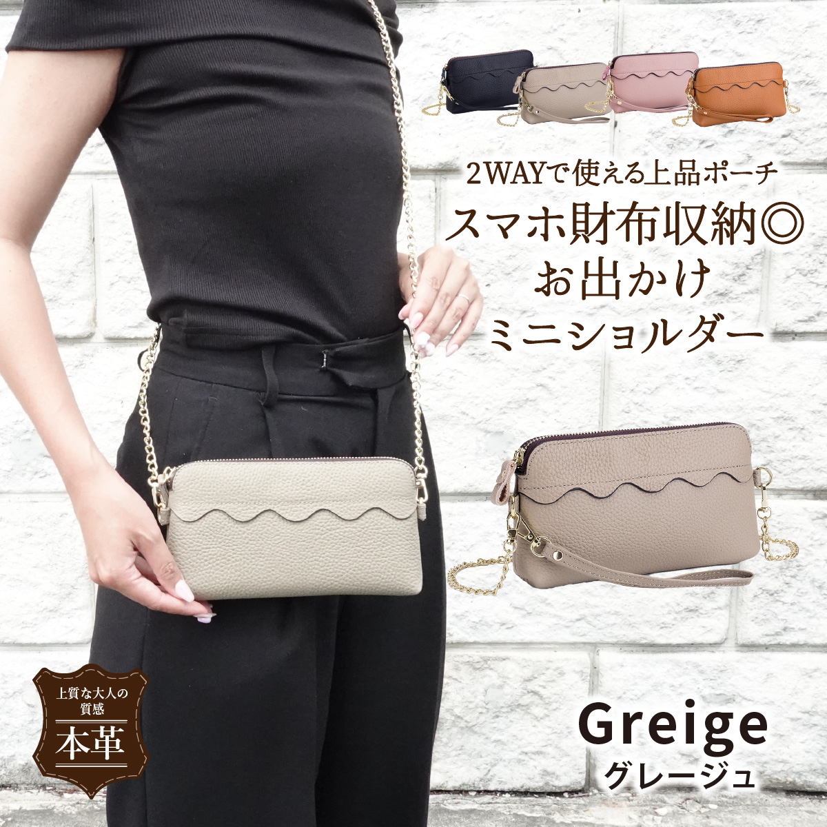 ショルダーバッグ レディース 本革 スマホポーチ ポシェット スマホ