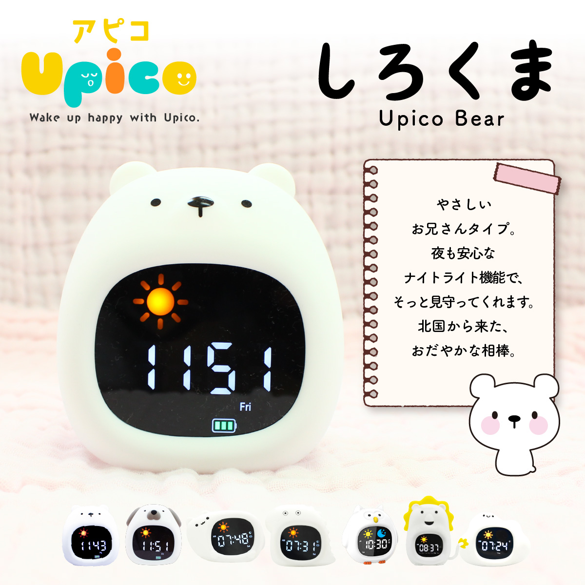 目覚まし時計 子供 女の子 男の子 キャラクター スヌーズ 大音量 時計