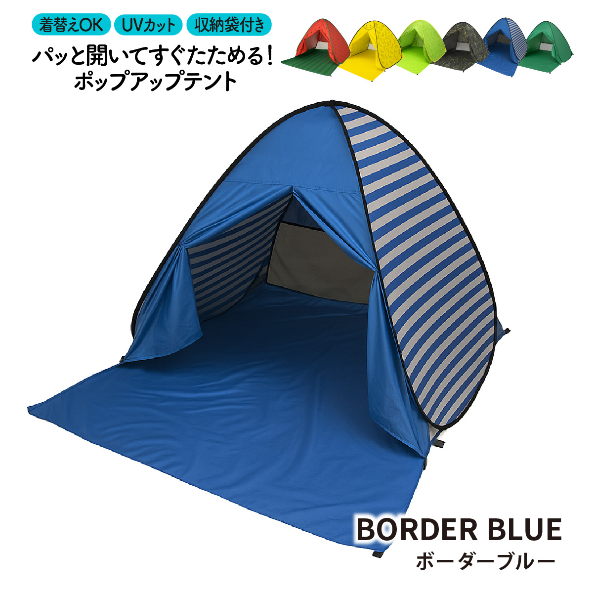 ワンタッチテント（ブランド登録なし）のおすすめ人気商品一覧