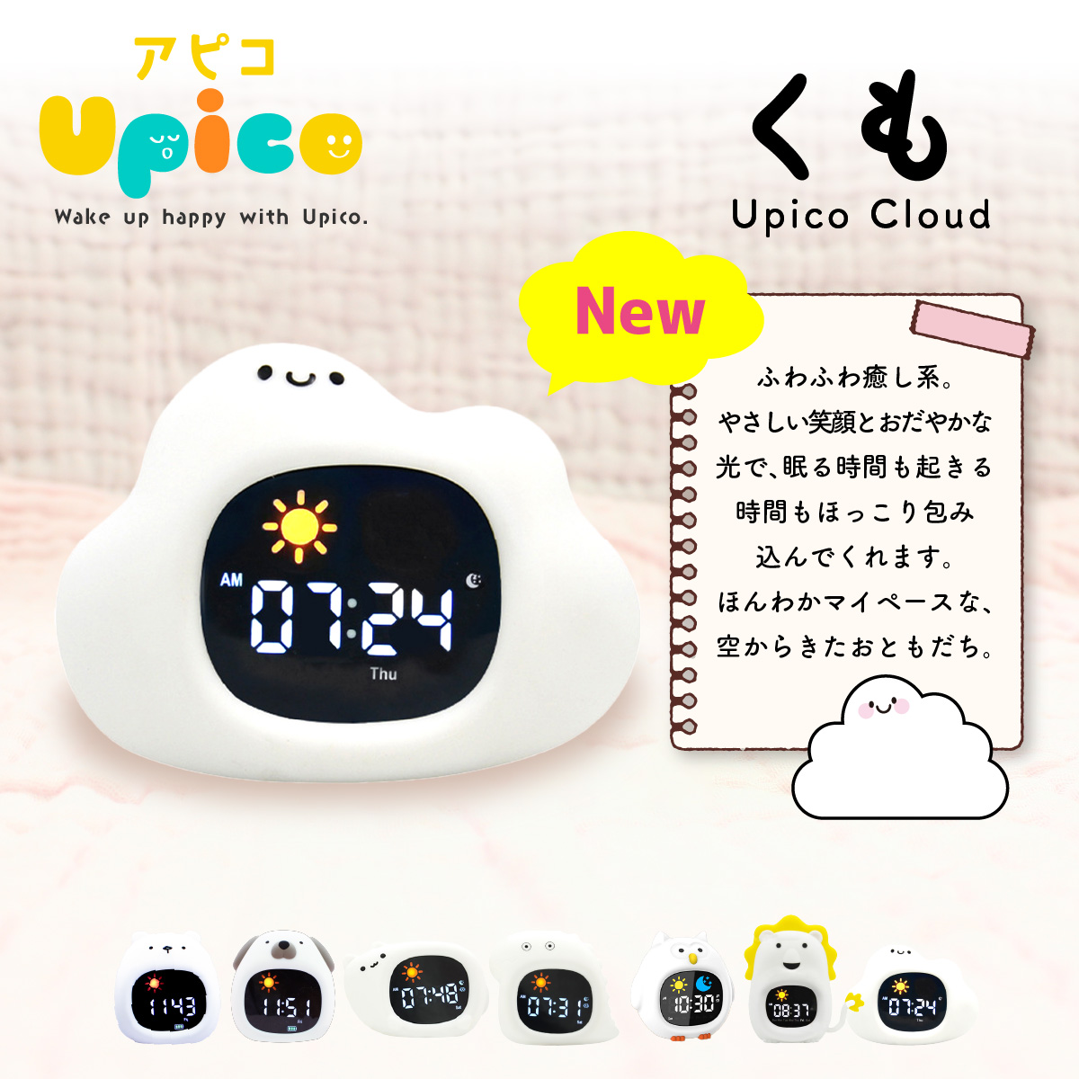 目覚まし時計 子供 女の子 男の子 キャラクター スヌーズ 大音量 時計