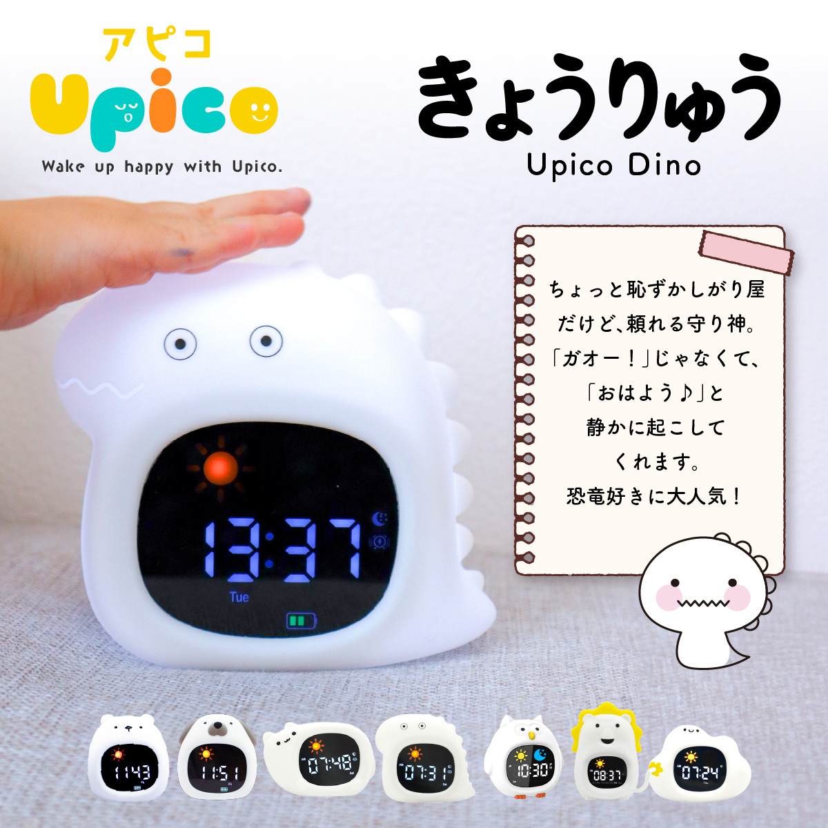 【新品　未使用】　アリナミン×推しの子 アラーム時計　電池３本付 目覚まし時計 子供 女の子 男の子 キャラクター スヌーズ 大音量 時計