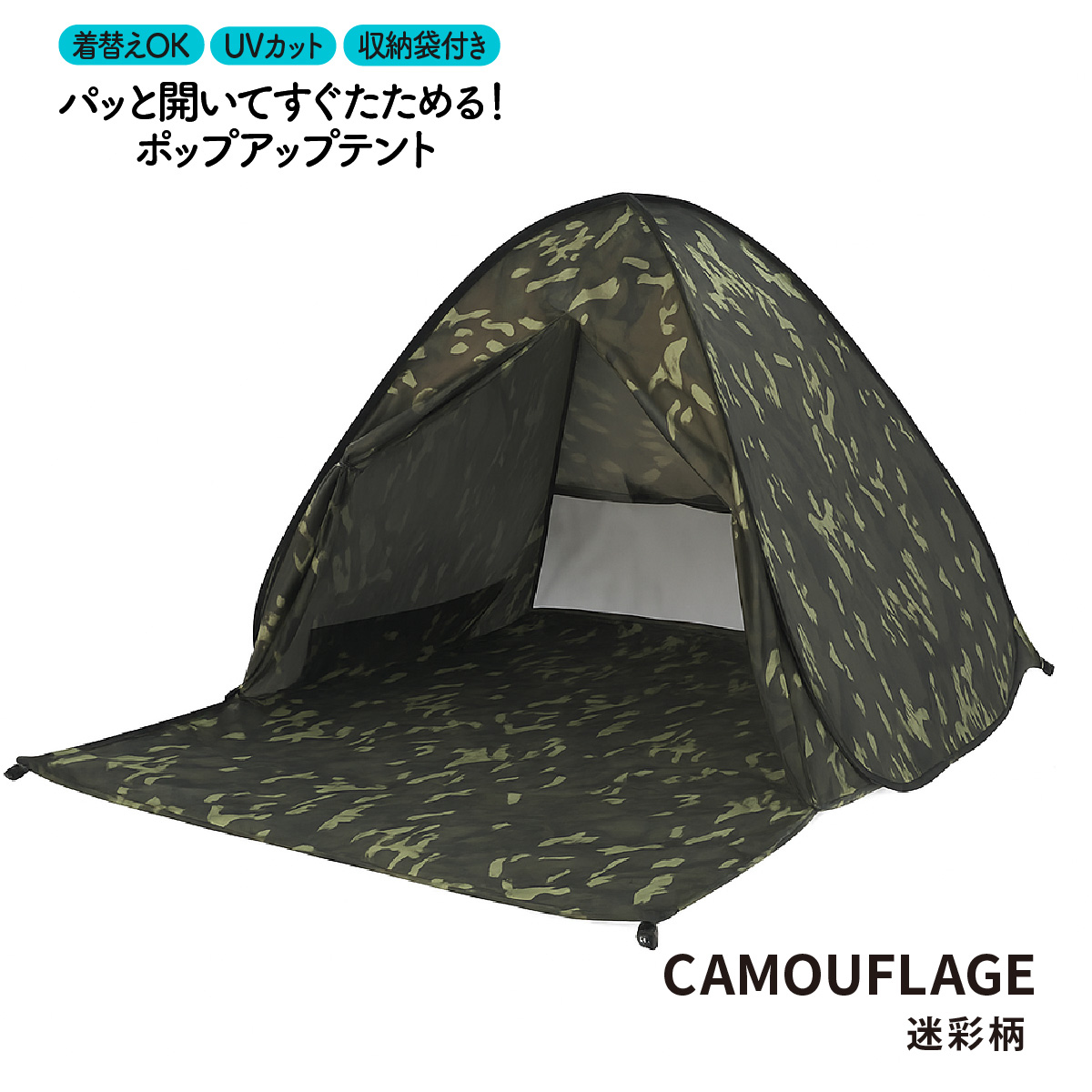 ※専用　迷彩キャンプテントワンタッチ＋寝袋二つ＋シート プールテント ポップアップテント ワンタッチテント フルクローズ 2人