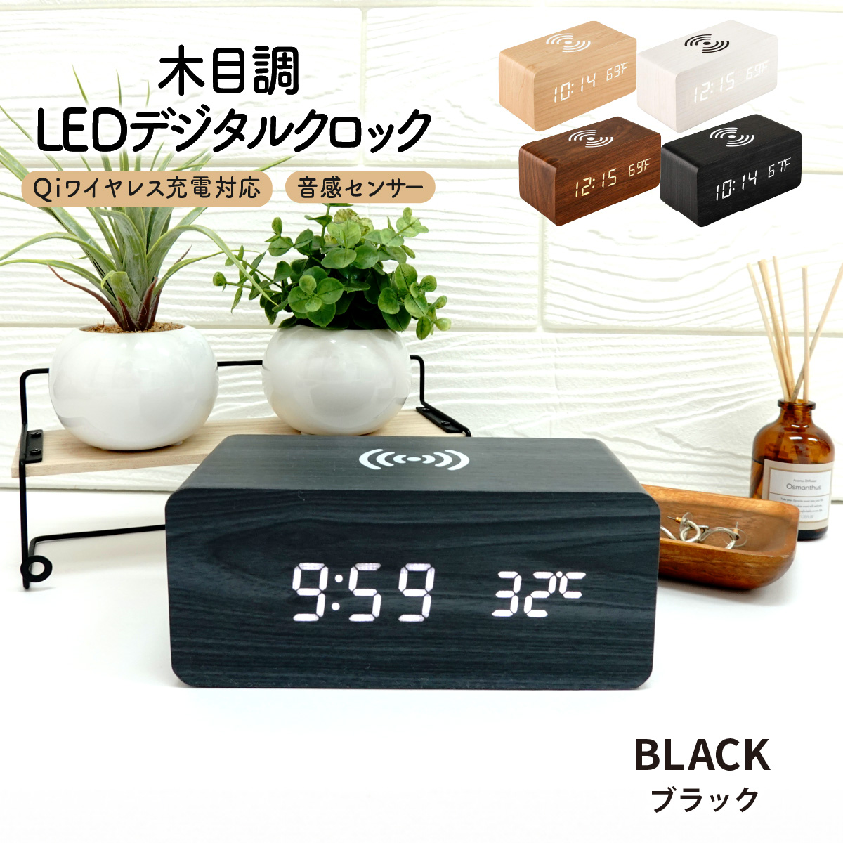 目覚まし時計 おしゃれ スマホ充電 置き時計 デジタル時計 コードレス 電池式 USB 音感センサー アラーム 北欧 大音量 温度計 Qiワイヤレス | ブランド登録なし | 01