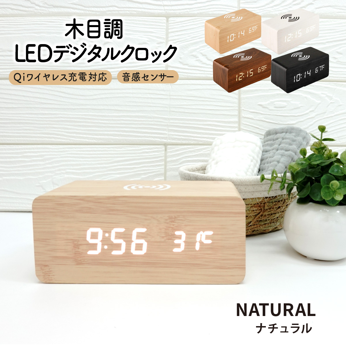 目覚まし時計 おしゃれ スマホ充電 置き時計 デジタル時計 コードレス 電池式 USB 音感センサー アラーム 北欧 大音量 温度計 Qiワイヤレス | ブランド登録なし | 03
