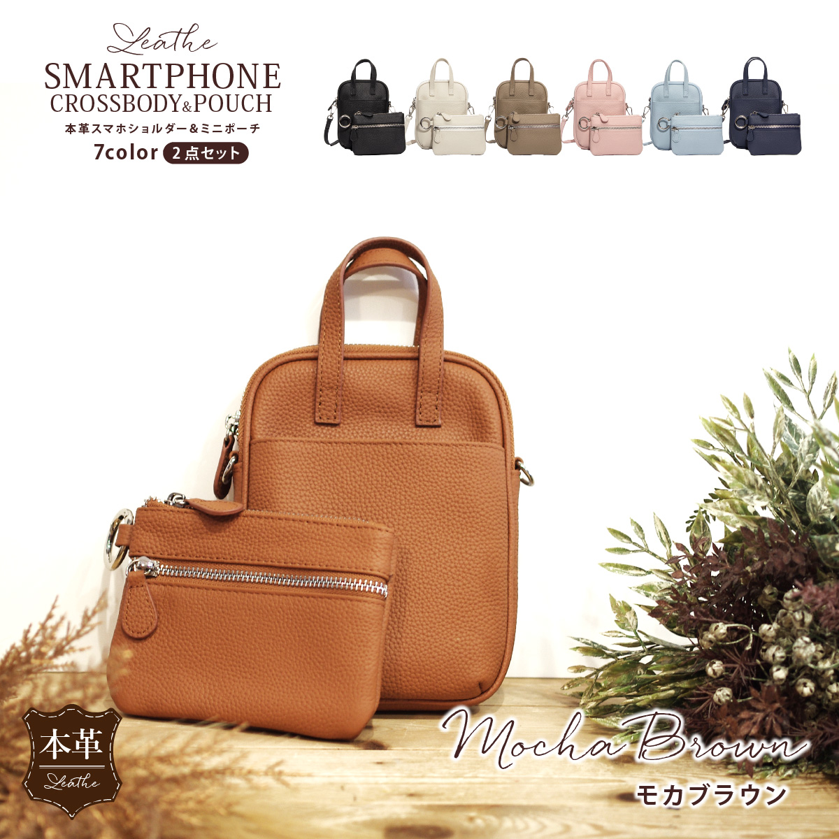ポシェットモカ新品未使用 ショルダーバッグ レディース 本革 斜めがけ 2way スマホショルダー