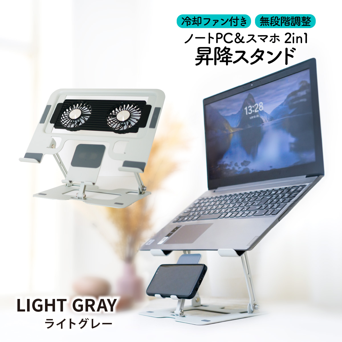 ノートパソコン スタンド 冷却ファン パソコンスタンド 折りたたみ式 高さ 調整 おしゃれ 持ち運び ノートPCスタンド 2in1 スマホスタンド | ブランド登録なし | 01