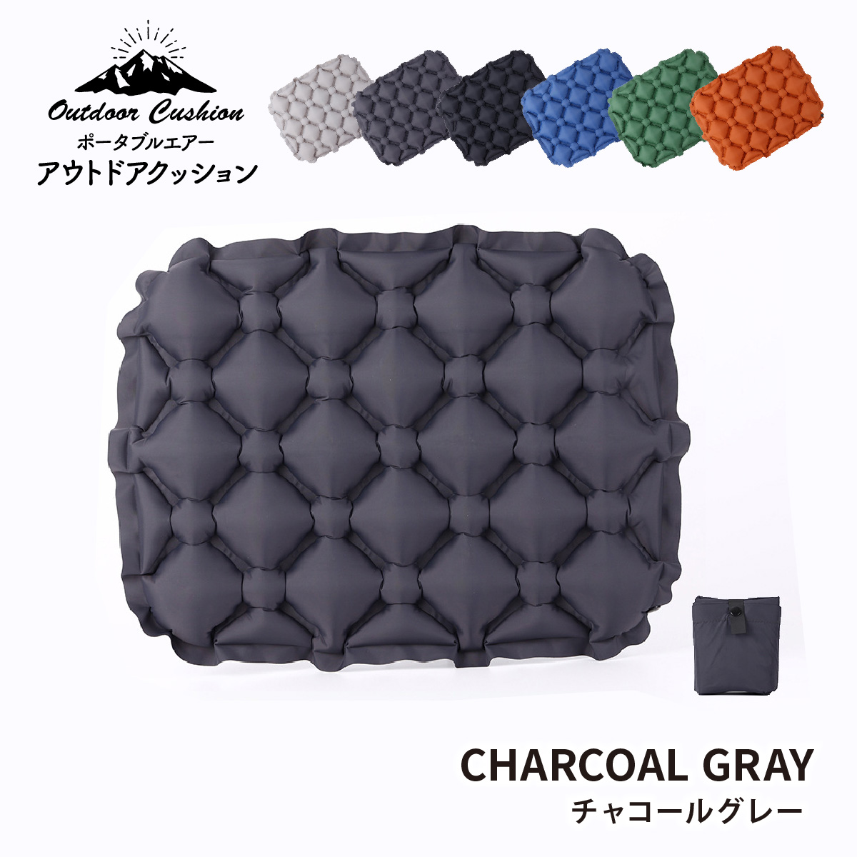 アウトドア クッション エアー コンパクト エアークッション 折り畳み