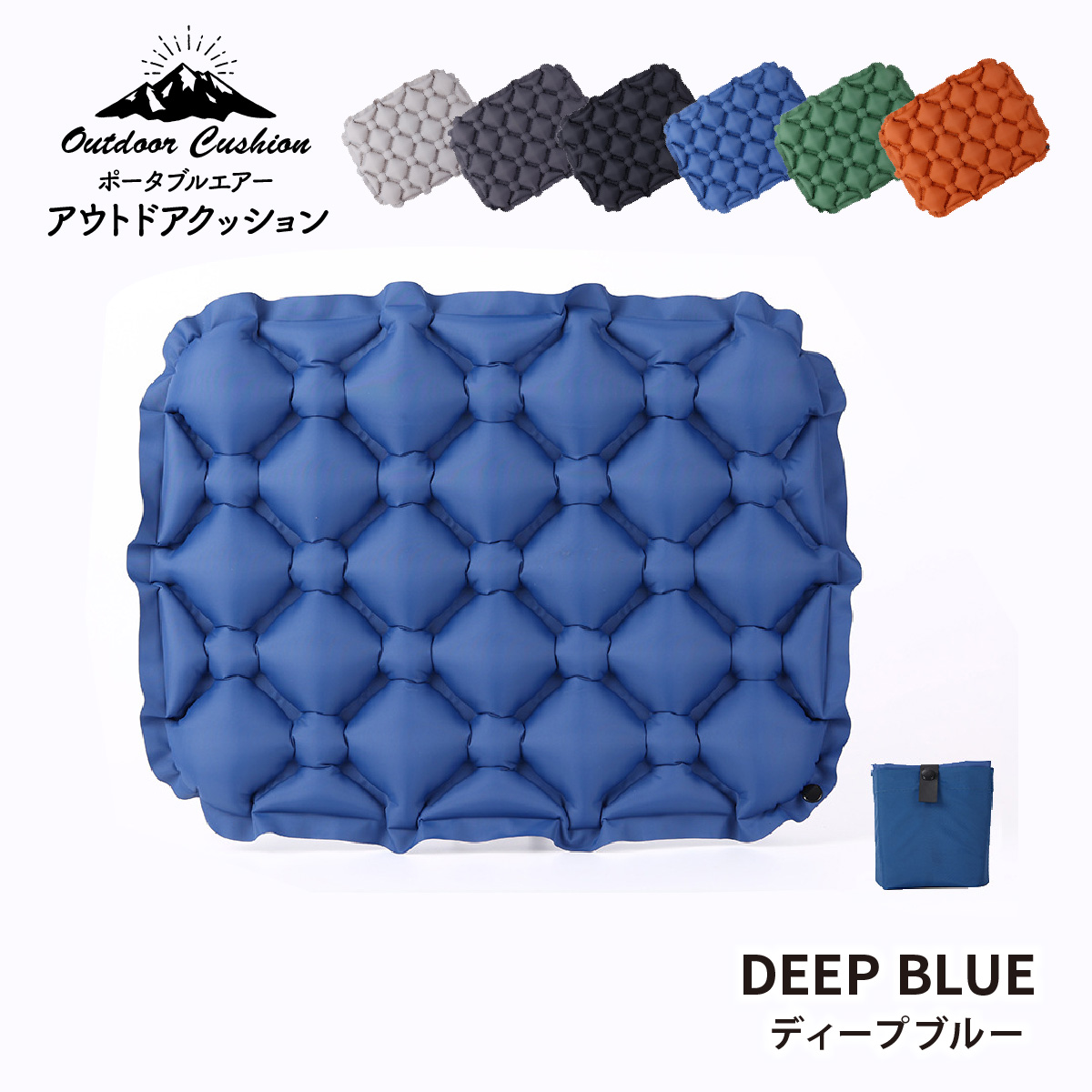 アウトドア クッション エアー コンパクト エアークッション