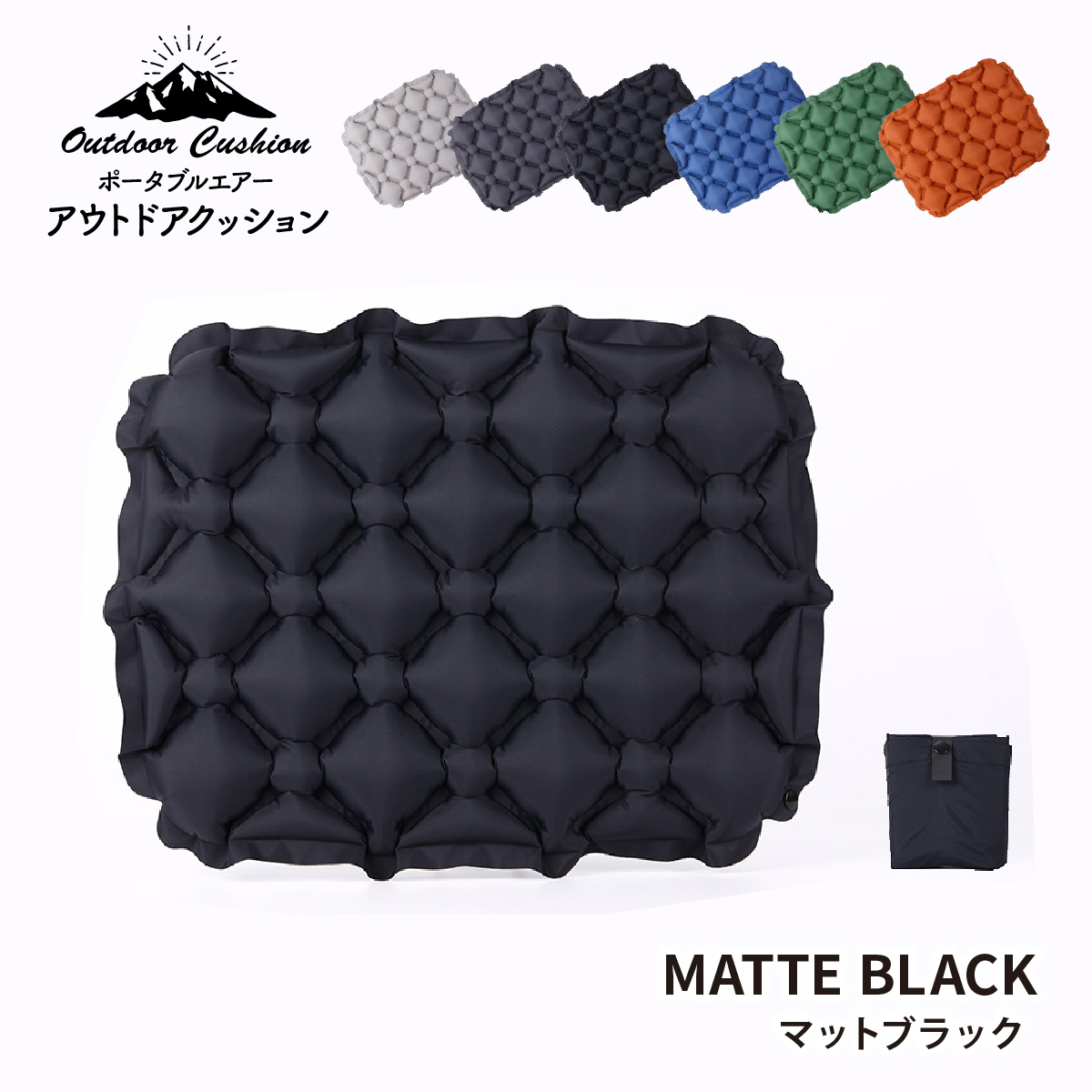 アウトドア クッション エアー コンパクト エアークッション 折り畳み