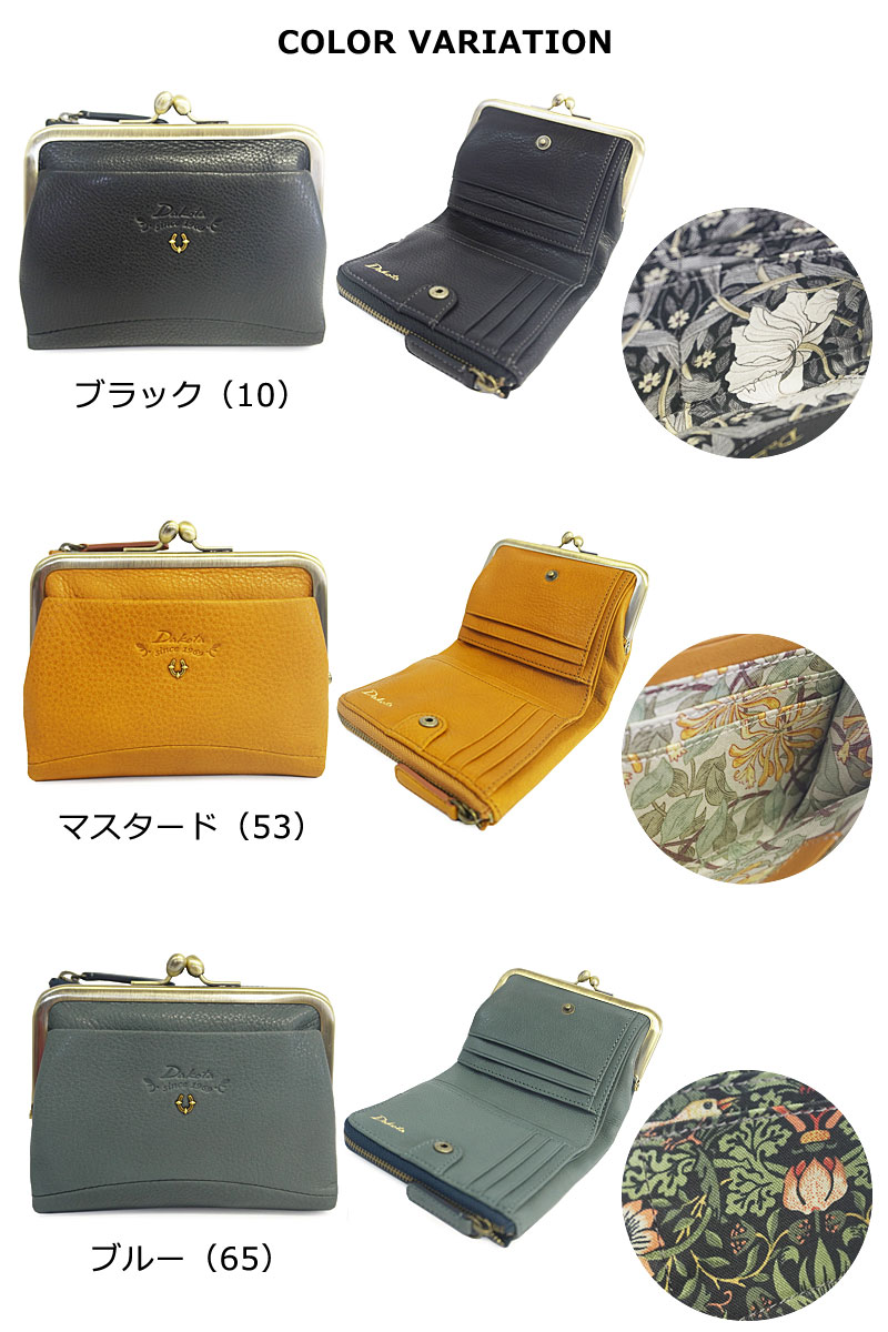 ダコタ Dakota がま口2つ折り財布 バイブリー 0031761 : おおかわ