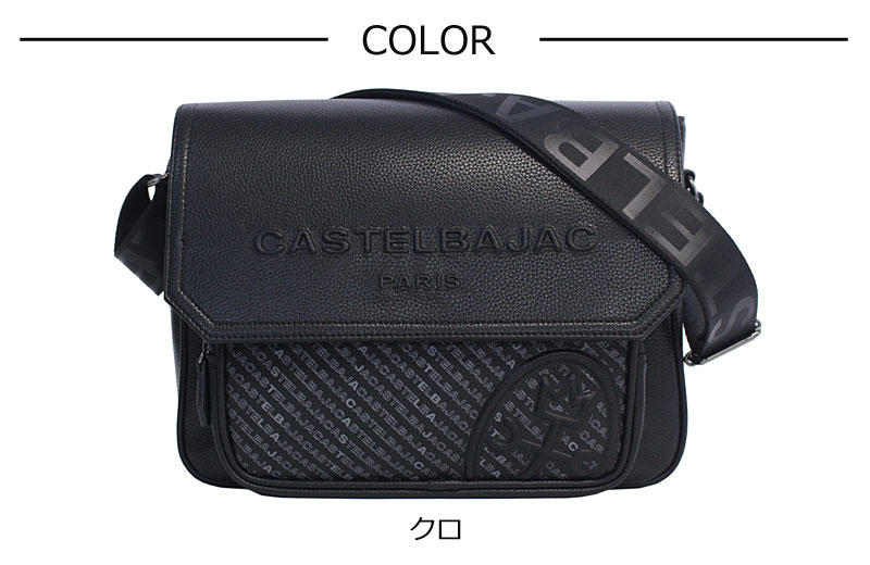 CASTELBAJAC（カステルバジャック） かぶせ ショルダーバッグ ノワ