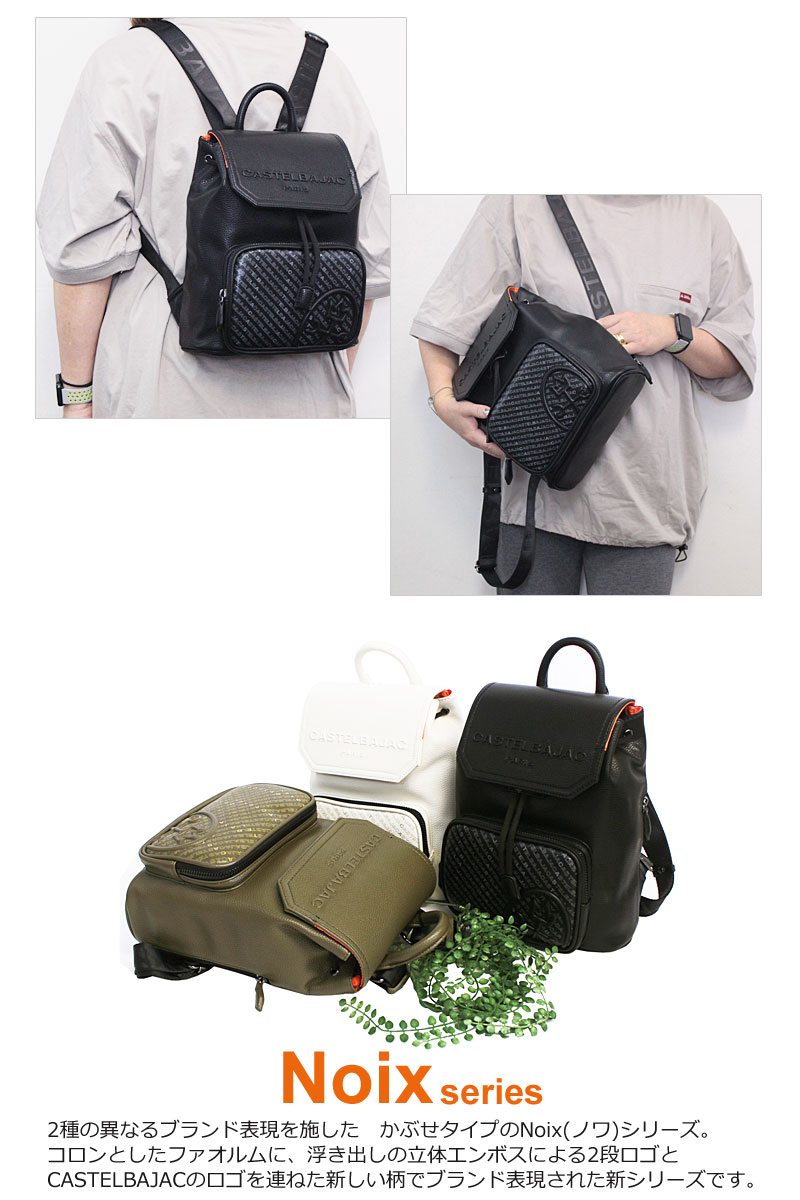 完売品 未使用級【カステルバジャック】リュック ハンドバッグ クマ 2024AW 完売品 未使用級【カステルバジャック】リュック ハンドバッグ クマ 2024AW