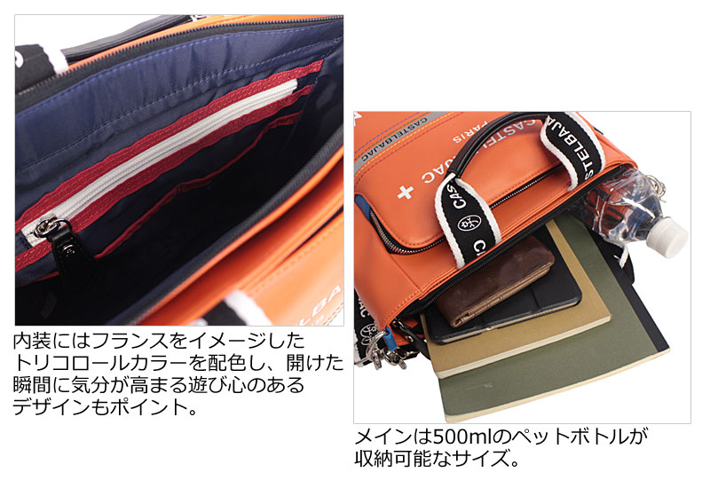 CASTELBAJAC（カステルバジャック） CASTELBAJAC 2WAY ハンド
