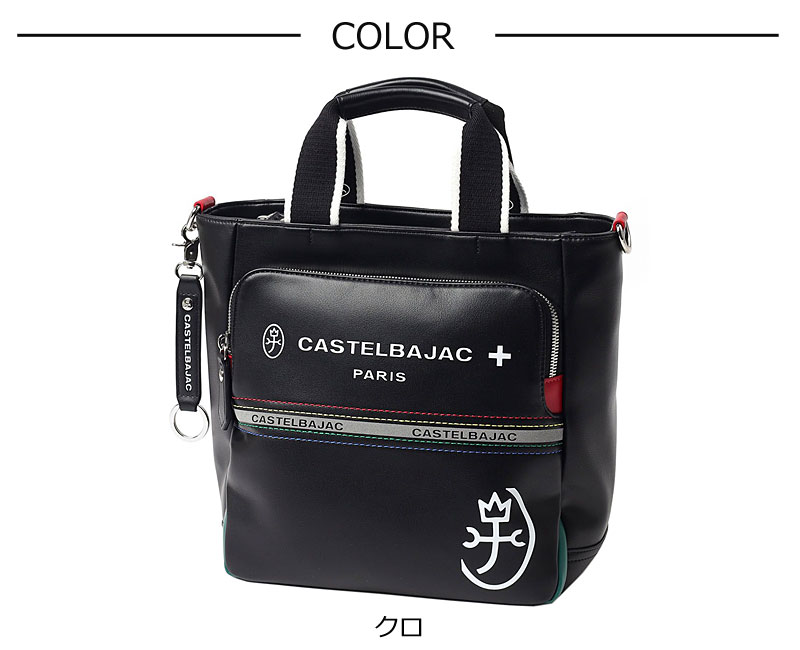 CASTELBAJAC（カステルバジャック） CASTELBAJAC 2WAY ハンド