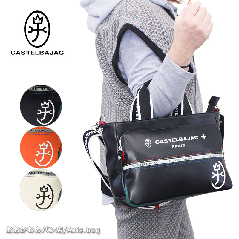 美品 カステルバジャック 2way ショルダーバッグ パック ゴルフ 325 CASTELBAJAC（カステルバジャック） CASTELBAJAC 2WAY ショルダー