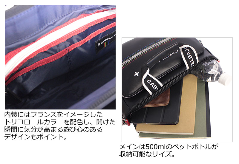 CASTELBAJAC（カステルバジャック） CASTELBAJAC 2WAY ショルダー