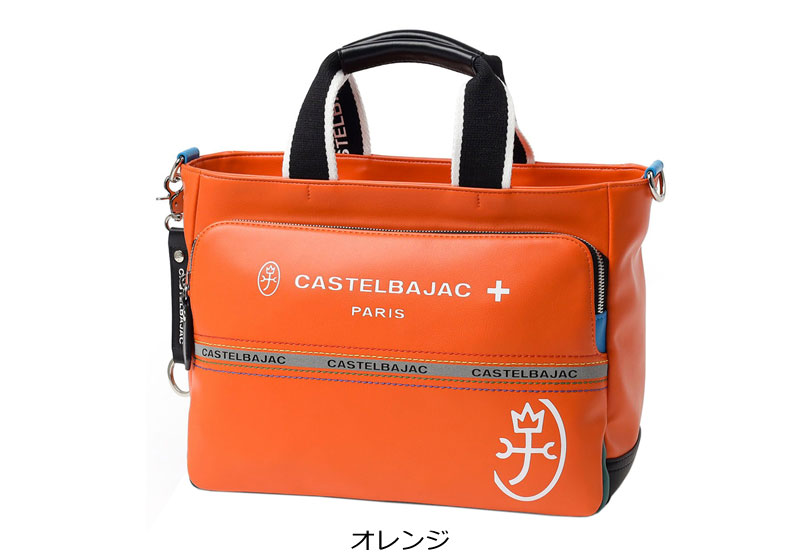 CASTELBAJAC（カステルバジャック） CASTELBAJAC 2WAY ショルダー