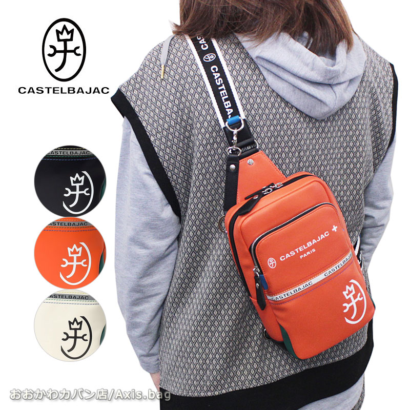 CASTELBAJAC（カステルバジャック） ボディバッグ ワンショルダー 